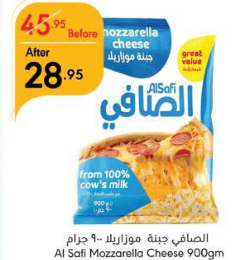 AL SAFI Mozzarella  in مانويل ماركت in مملكة العربية السعودية, السعودية, سعودية - الرياض