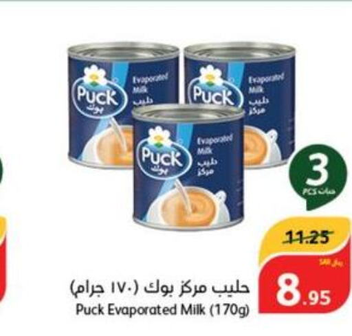 PUCK Evaporated Milk  in هايبر بنده in مملكة العربية السعودية, السعودية, سعودية - القنفذة