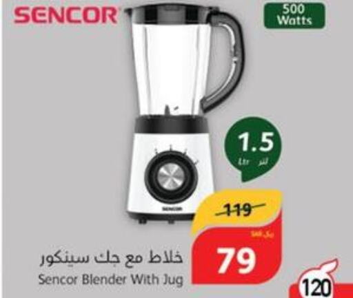 SENCOR Mixer / Grinder  in Hyper Panda in KSA, Saudi Arabia, Saudi - Mahayil