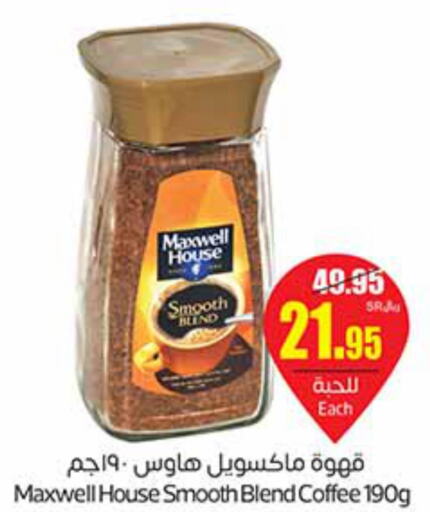  Coffee  in أسواق عبد الله العثيم in مملكة العربية السعودية, السعودية, سعودية - نجران