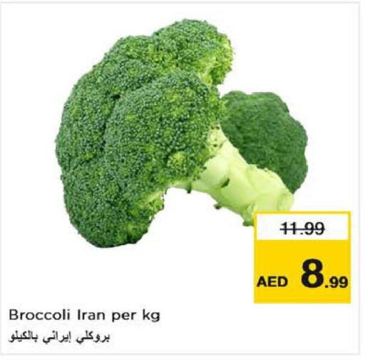  Broccoli  in نستو هايبرماركت in الإمارات العربية المتحدة , الامارات - ٱلْعَيْن‎