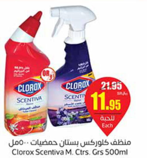 CLOROX General Cleaner  in أسواق عبد الله العثيم in مملكة العربية السعودية, السعودية, سعودية - المجمعة