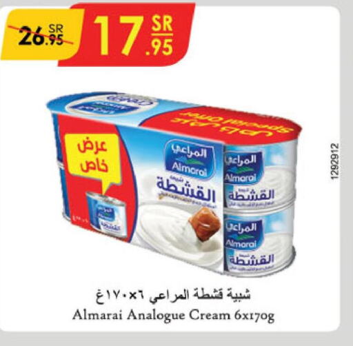 ALMARAI Analogue Cream  in الدانوب in مملكة العربية السعودية, السعودية, سعودية - خميس مشيط