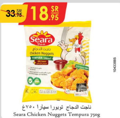 SEARA Chicken Nuggets  in الدانوب in مملكة العربية السعودية, السعودية, سعودية - جدة