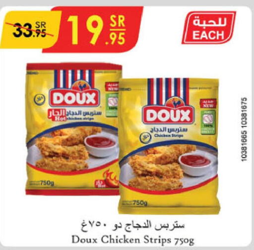 DOUX Chicken Strips  in الدانوب in مملكة العربية السعودية, السعودية, سعودية - جازان