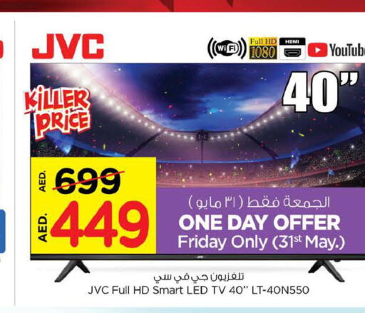 JVC Smart TV  in نستو هايبرماركت in الإمارات العربية المتحدة , الامارات - ٱلْفُجَيْرَة‎