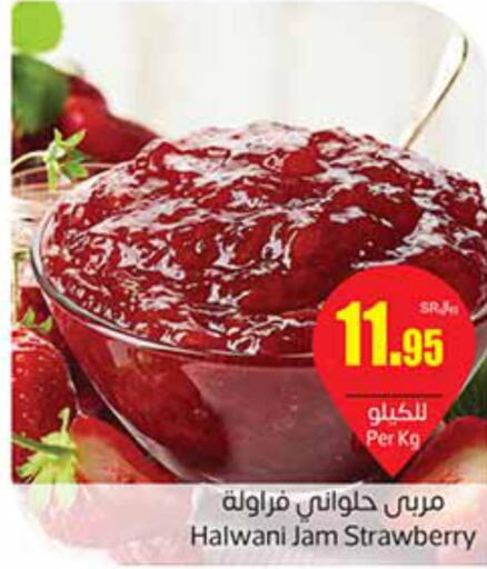  Jam  in Othaim Markets in KSA, Saudi Arabia, Saudi - Buraidah
