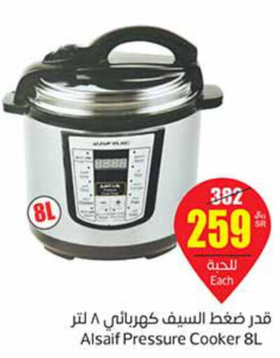  Electric Pressure Cooker  in Othaim Markets in KSA, Saudi Arabia, Saudi - Buraidah