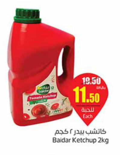  Tomato Ketchup  in Othaim Markets in KSA, Saudi Arabia, Saudi - Ar Rass