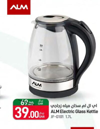  Kettle  in ســبــار in قطر - الخور