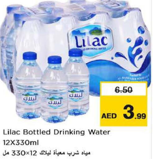 LILAC   in Nesto Hypermarket in UAE - Al Ain
