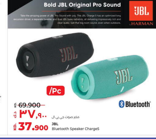 JBL Speaker  in لولو هايبر ماركت in الكويت - مدينة الكويت