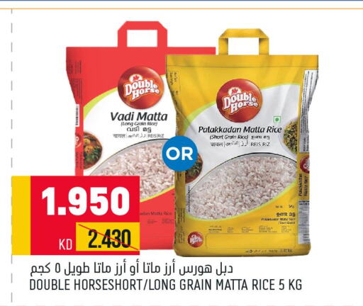 DOUBLE HORSE Matta Rice  in Oncost in Kuwait - Ahmadi Governorate