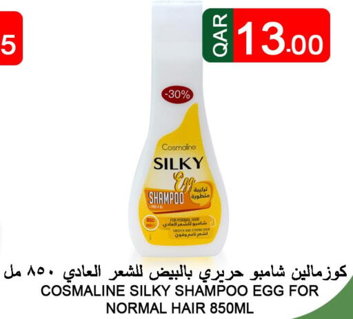  Shampoo / Conditioner  in قصر الأغذية هايبرماركت in قطر - أم صلال
