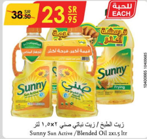 SUNNY Sunflower Oil  in الدانوب in مملكة العربية السعودية, السعودية, سعودية - أبها