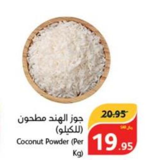  Coconut Powder  in هايبر بنده in مملكة العربية السعودية, السعودية, سعودية - مكة المكرمة