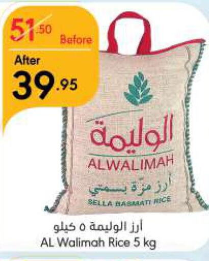  Parboiled Rice  in مانويل ماركت in مملكة العربية السعودية, السعودية, سعودية - الرياض