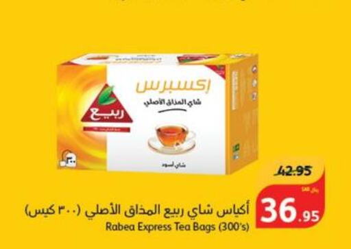 RABEA Tea Bags  in هايبر بنده in مملكة العربية السعودية, السعودية, سعودية - خميس مشيط