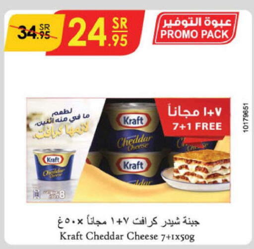 KRAFT Cheddar Cheese  in الدانوب in مملكة العربية السعودية, السعودية, سعودية - عنيزة