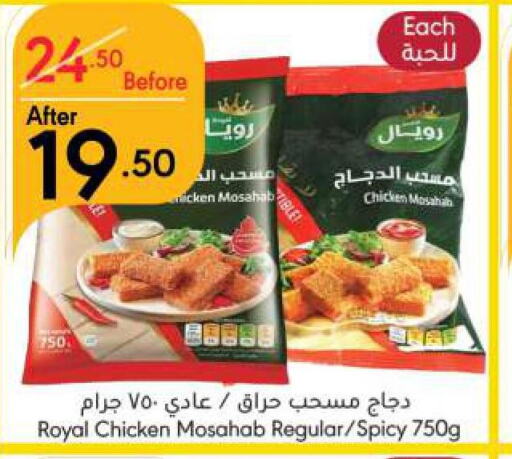  Chicken Mosahab  in مانويل ماركت in مملكة العربية السعودية, السعودية, سعودية - جدة