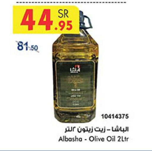  Olive Oil  in Bin Dawood in KSA, Saudi Arabia, Saudi - Medina