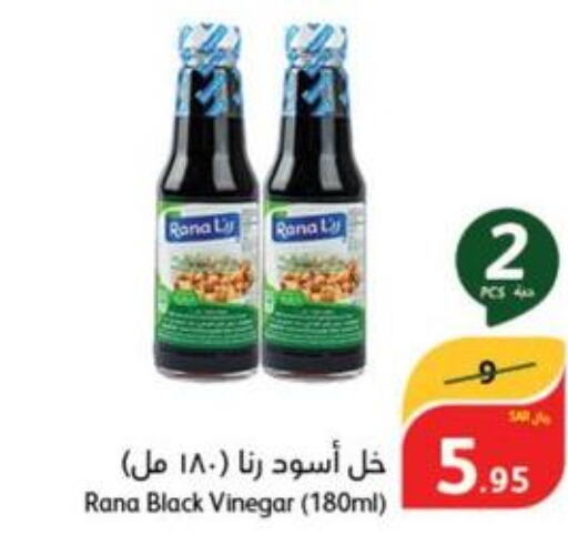  Vinegar  in Hyper Panda in KSA, Saudi Arabia, Saudi - Medina