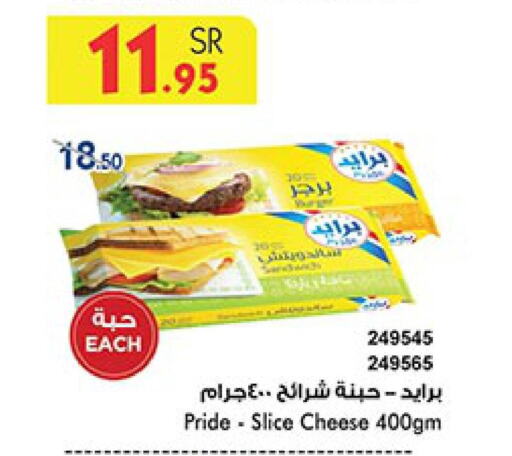  Slice Cheese  in بن داود in مملكة العربية السعودية, السعودية, سعودية - المدينة المنورة