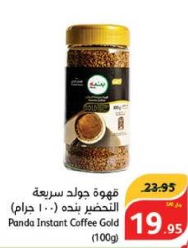 PANDA Coffee  in هايبر بنده in مملكة العربية السعودية, السعودية, سعودية - جدة