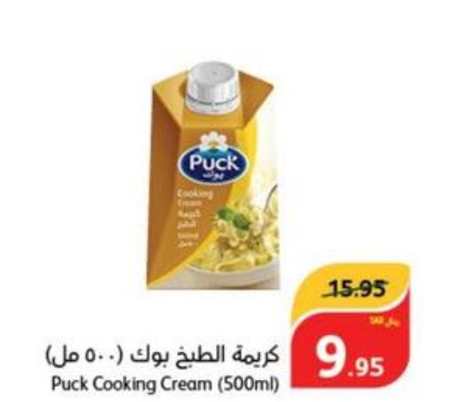 PUCK Whipping / Cooking Cream  in هايبر بنده in مملكة العربية السعودية, السعودية, سعودية - عنيزة