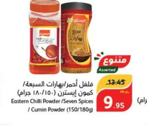 EASTERN Spices / Masala  in هايبر بنده in مملكة العربية السعودية, السعودية, سعودية - حائل‎