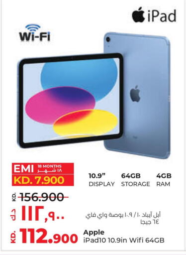 APPLE iPad  in Lulu Hypermarket  in Kuwait - Jahra Governorate