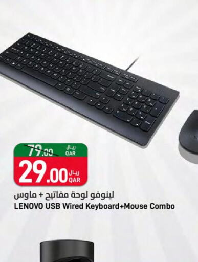 LENOVO Keyboard / Mouse  in ســبــار in قطر - أم صلال