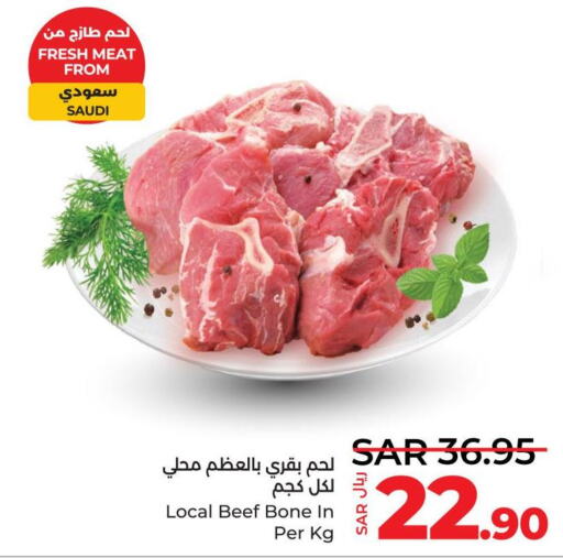  Beef  in لولو هايبرماركت in مملكة العربية السعودية, السعودية, سعودية - الأحساء‎