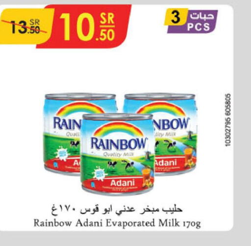 RAINBOW Evaporated Milk  in الدانوب in مملكة العربية السعودية, السعودية, سعودية - الخبر‎