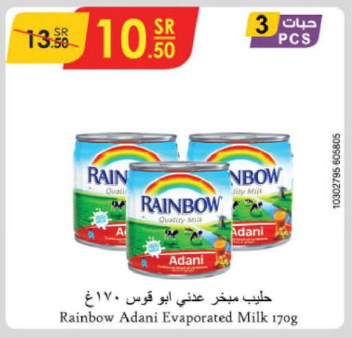 RAINBOW Evaporated Milk  in الدانوب in مملكة العربية السعودية, السعودية, سعودية - عنيزة