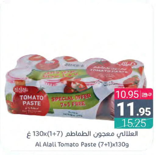 AL ALALI Tomato Paste  in Muntazah Markets in KSA, Saudi Arabia, Saudi - Qatif