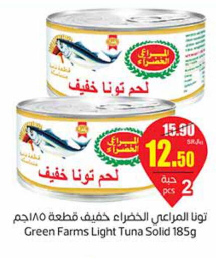  Tuna - Canned  in Othaim Markets in KSA, Saudi Arabia, Saudi - Buraidah