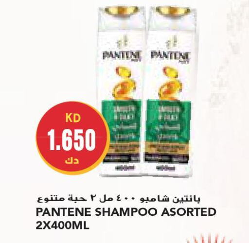 PANTENE Shampoo / Conditioner  in جراند كوستو in الكويت - مدينة الكويت