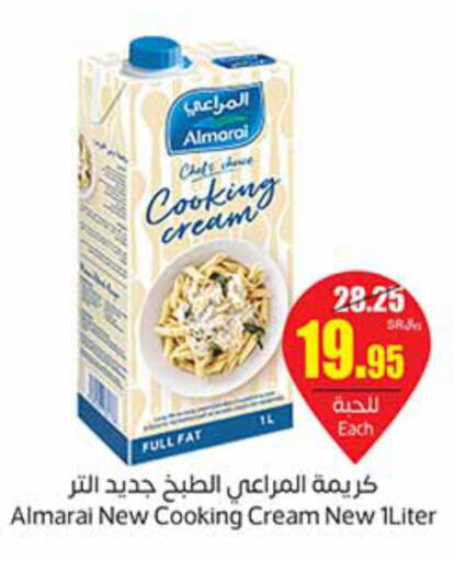 ALMARAI Whipping / Cooking Cream  in أسواق عبد الله العثيم in مملكة العربية السعودية, السعودية, سعودية - الخرج
