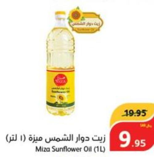  Sunflower Oil  in هايبر بنده in مملكة العربية السعودية, السعودية, سعودية - القنفذة