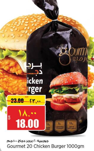  Chicken Burger  in سوبر ماركت الهندي الجديد in قطر - أم صلال