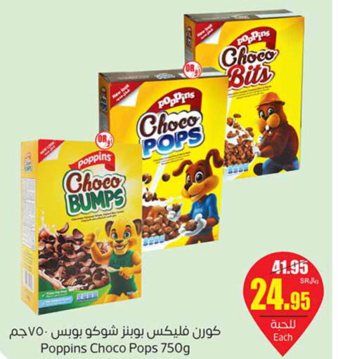 POPPINS Cereals  in Othaim Markets in KSA, Saudi Arabia, Saudi - Bishah