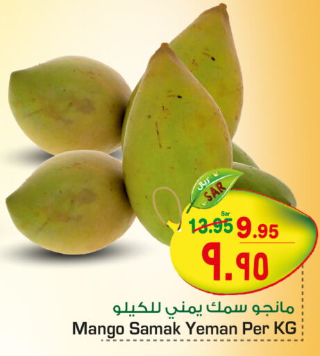  Mangoes  in هايبر الوفاء in مملكة العربية السعودية, السعودية, سعودية - مكة المكرمة