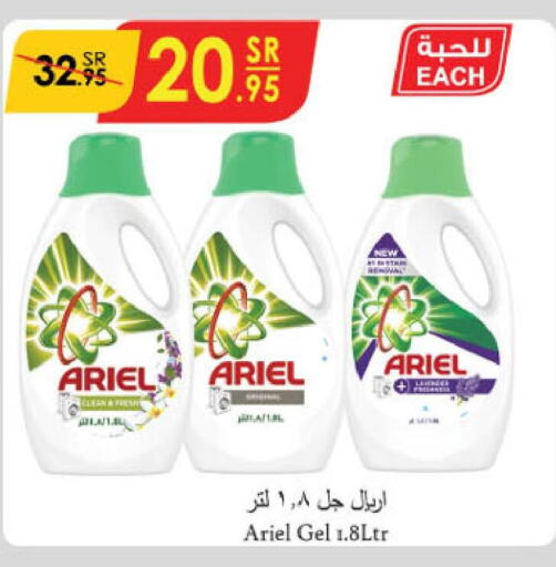 ARIEL Detergent  in Danube in KSA, Saudi Arabia, Saudi - Unayzah
