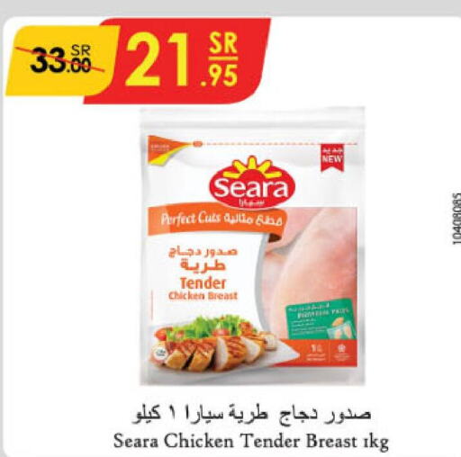 SEARA Chicken Breast  in الدانوب in مملكة العربية السعودية, السعودية, سعودية - خميس مشيط