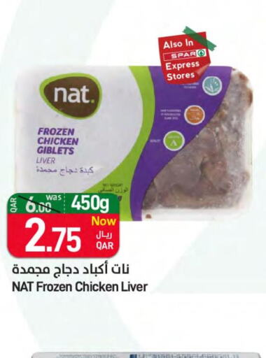 NAT Chicken Liver  in ســبــار in قطر - الريان