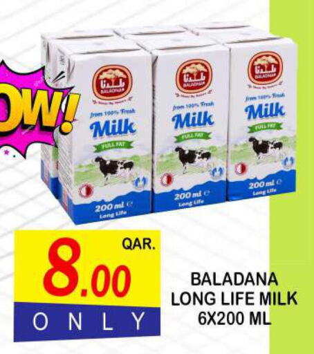  Long Life / UHT Milk  in دبي شوبينغ سنتر in قطر - الدوحة