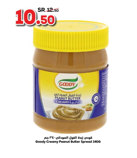 GOODY Peanut Butter  in الدكان in مملكة العربية السعودية, السعودية, سعودية - المدينة المنورة