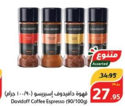DAVIDOFF Coffee  in Hyper Panda in KSA, Saudi Arabia, Saudi - Al Khobar