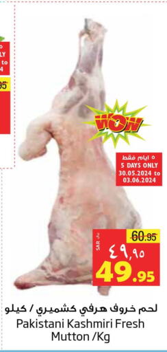  Mutton / Lamb  in ليان هايبر in مملكة العربية السعودية, السعودية, سعودية - الخبر‎
